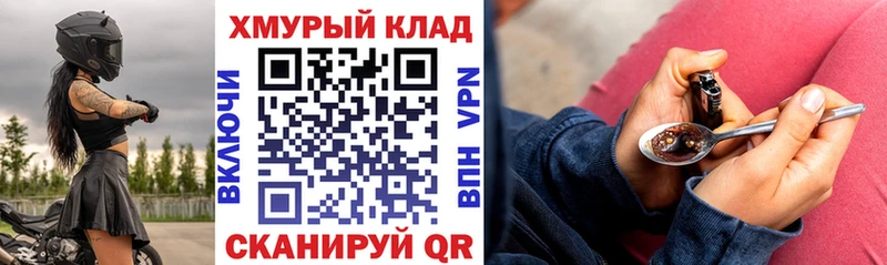 ГЕРОИН Heroin  Купить  Кириши 