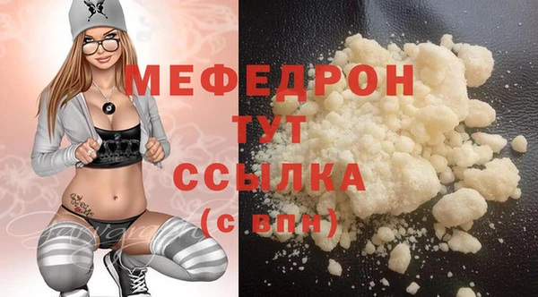 мефедрон мука Каменногорск