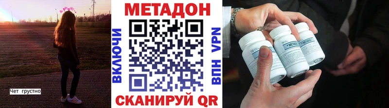 Купить Кириши МЕТАДОН methadone