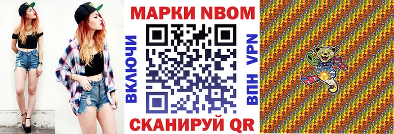 Марки NBOMe 1,5мг  Купить где  Кириши 